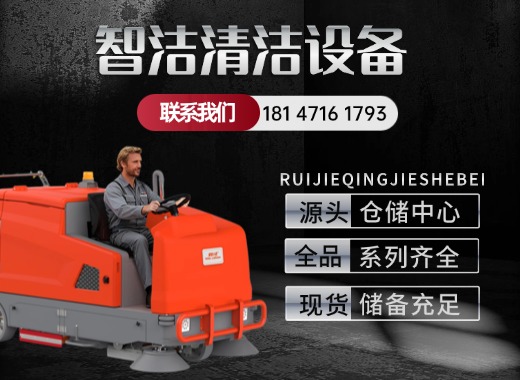 智洁环保呼和浩特线上分站